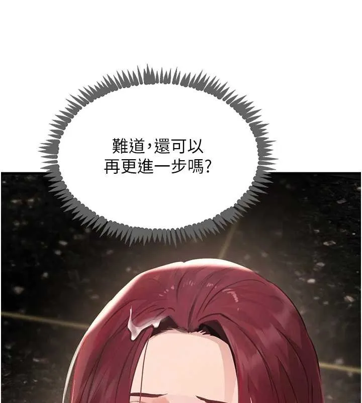 黑道千金 第64話-性感社長的「員工福利」 第69页