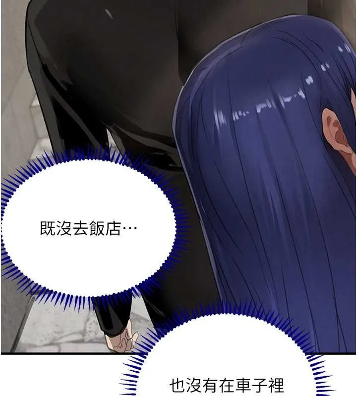 黑道千金 第64話-性感社長的「員工福利」 第161页