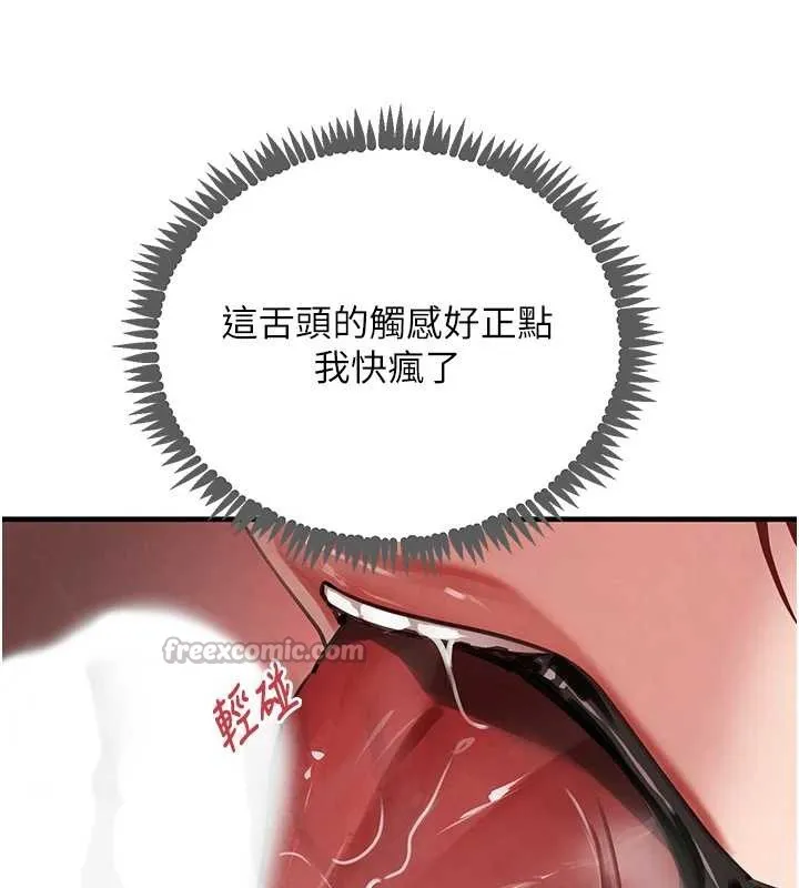 黑道千金 第64話-性感社長的「員工福利」 第56页