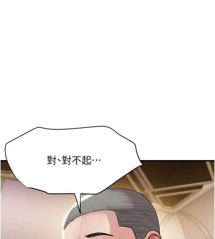 黑道千金 第64話-性感社長的「員工福利」 第65页