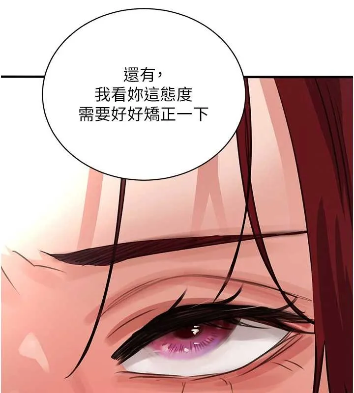黑道千金 第64話-性感社長的「員工福利」 第6页