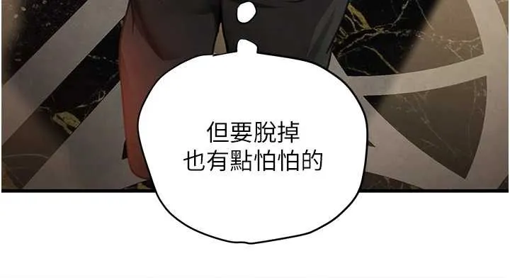 黑道千金 第64話-性感社長的「員工福利」 第78页