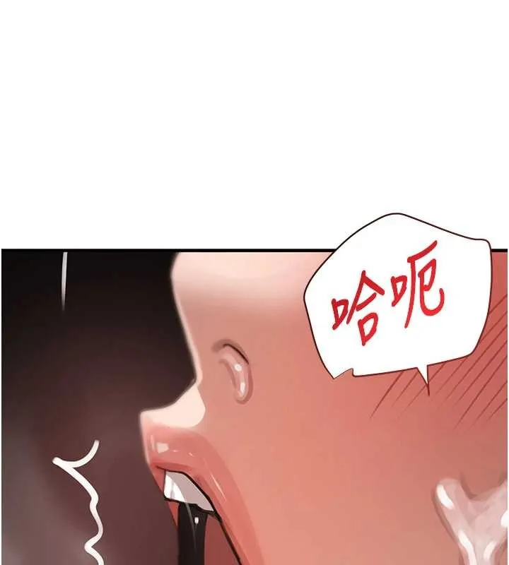 黑道千金 第64話-性感社長的「員工福利」 第100页