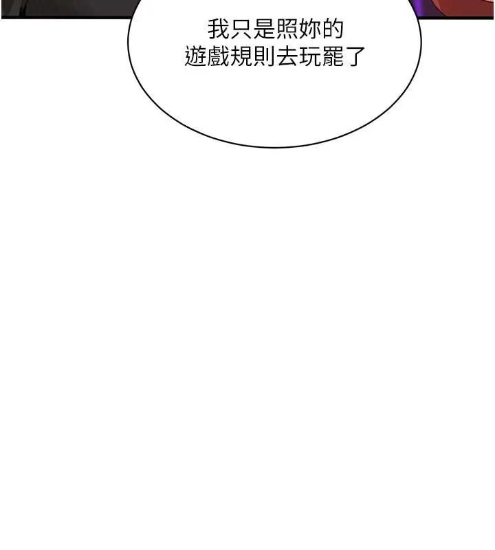 黑道千金 第64話-性感社長的「員工福利」 第5页
