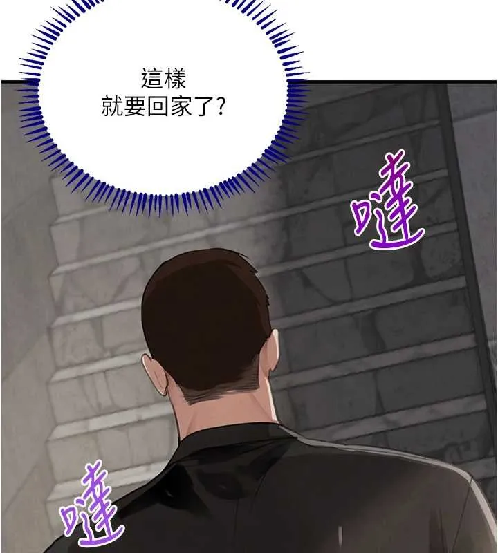 黑道千金 第64話-性感社長的「員工福利」 第160页