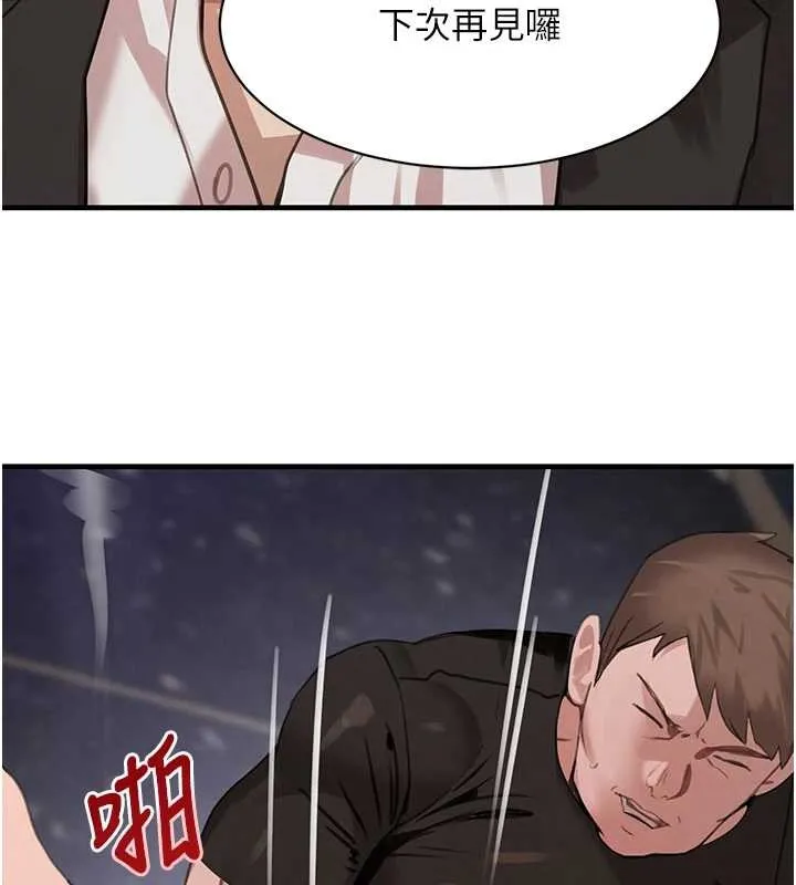 黑道千金 第64話-性感社長的「員工福利」 第149页