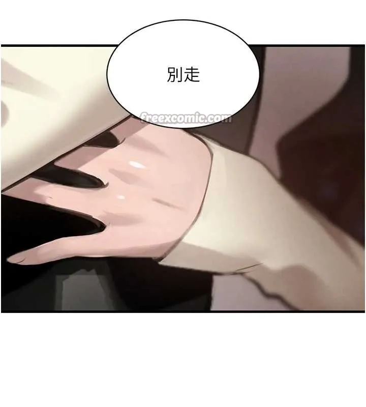 黑道千金 第64話-性感社長的「員工福利」 第168页