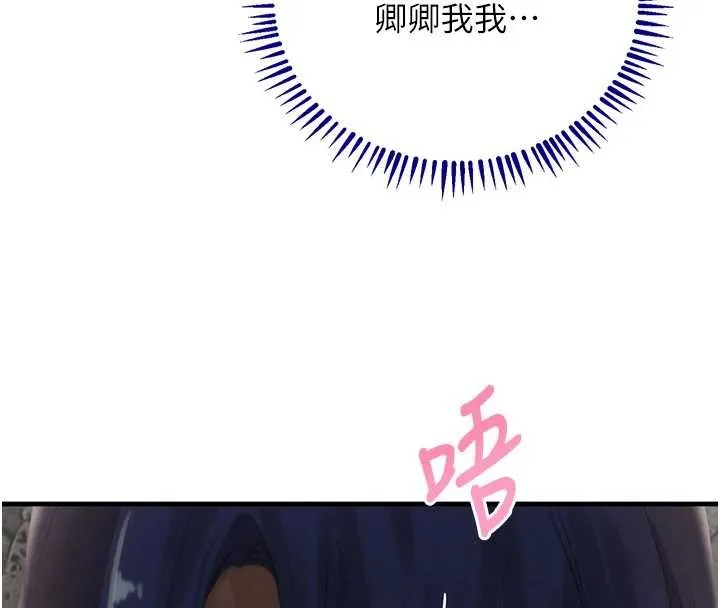 黑道千金 第64話-性感社長的「員工福利」 第162页