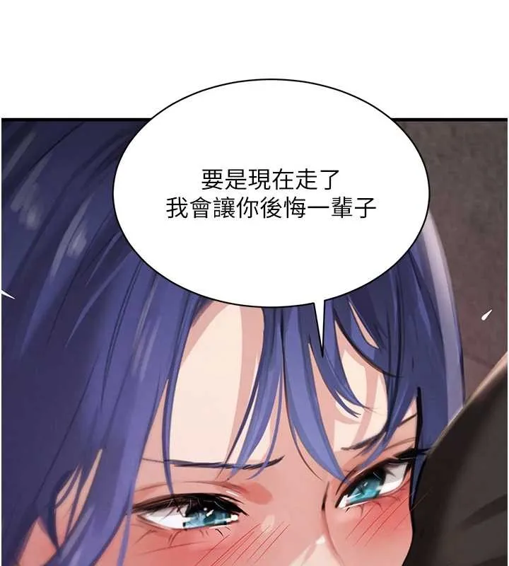 黑道千金 第64話-性感社長的「員工福利」 第169页