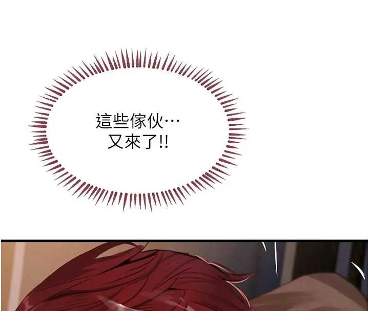 黑道千金 第64話-性感社長的「員工福利」 第134页