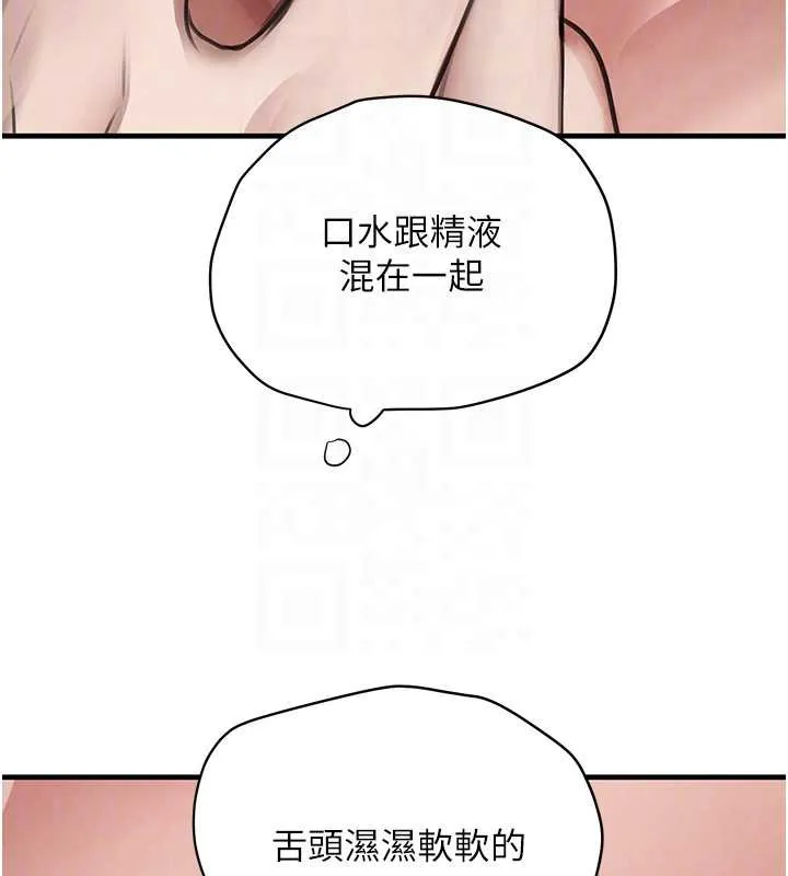 黑道千金 第64話-性感社長的「員工福利」 第74页