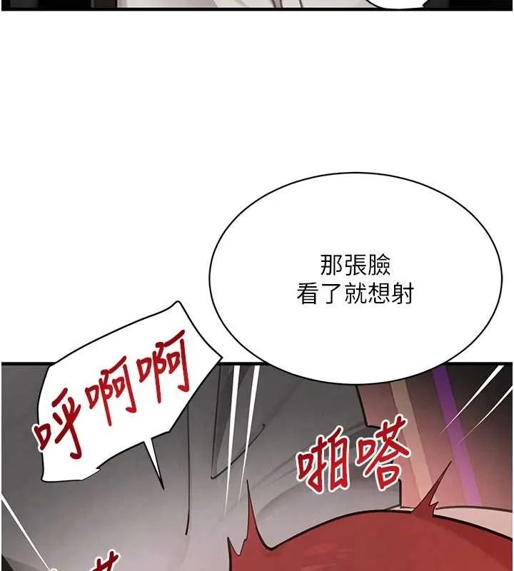 黑道千金 第64話-性感社長的「員工福利」 第118页