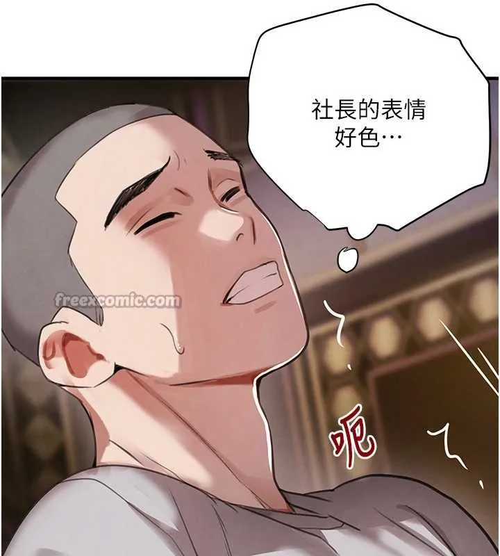 黑道千金 第64話-性感社長的「員工福利」 第42页