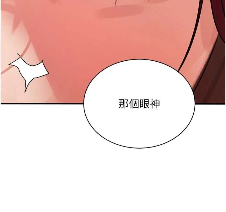 黑道千金 第64話-性感社長的「員工福利」 第7页