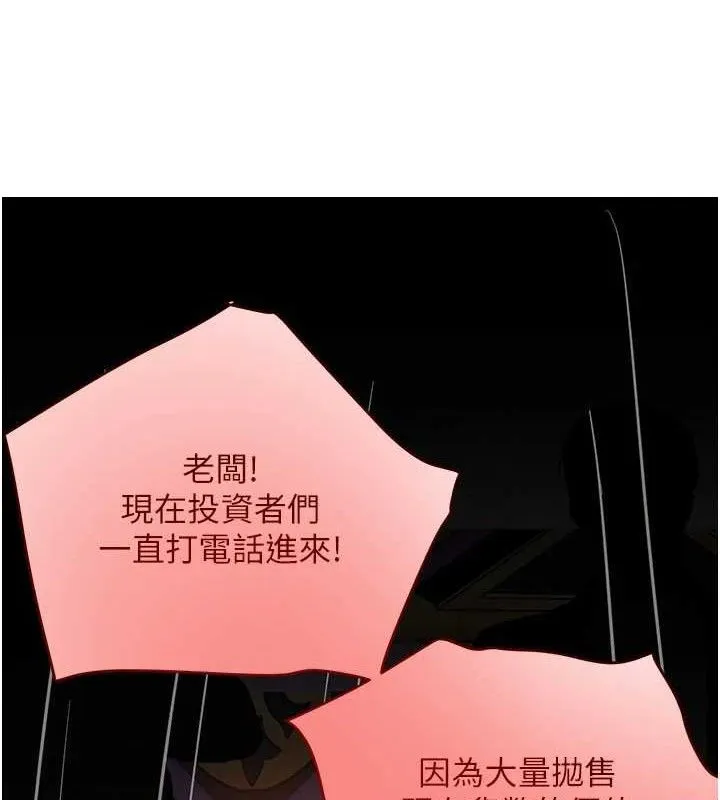 黑道千金 第38話-用蠻力制服倔強的妹妹 第25页