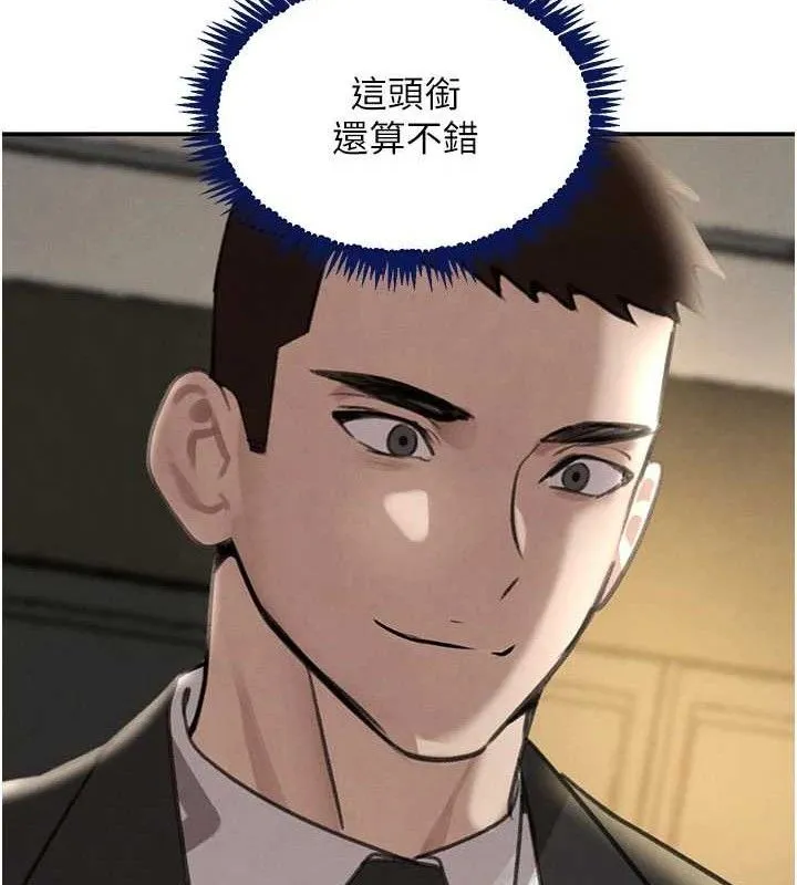 黑道千金 第38話-用蠻力制服倔強的妹妹 第54页