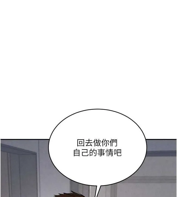 黑道千金 第38話-用蠻力制服倔強的妹妹 第95页