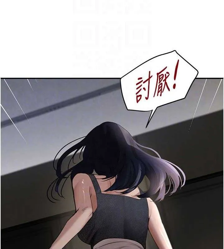 黑道千金 第38話-用蠻力制服倔強的妹妹 第73页