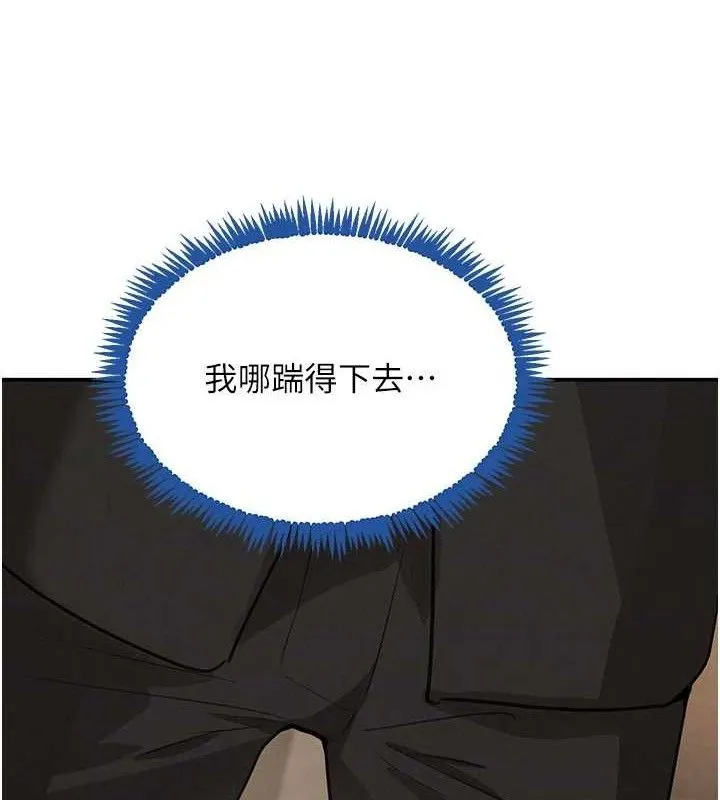 黑道千金 第38話-用蠻力制服倔強的妹妹 第132页