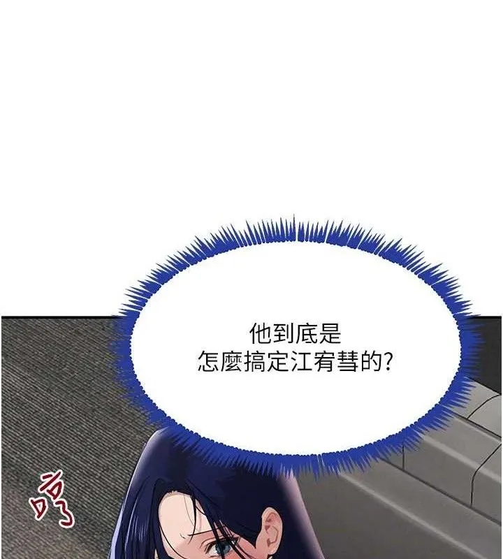 黑道千金 第38話-用蠻力制服倔強的妹妹 第46页