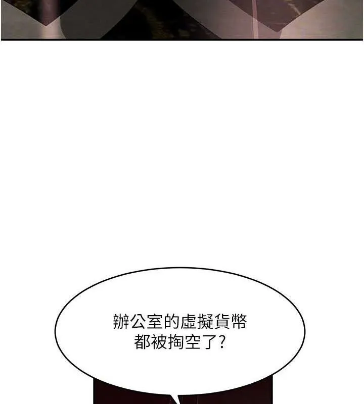 黑道千金 第38話-用蠻力制服倔強的妹妹 第19页