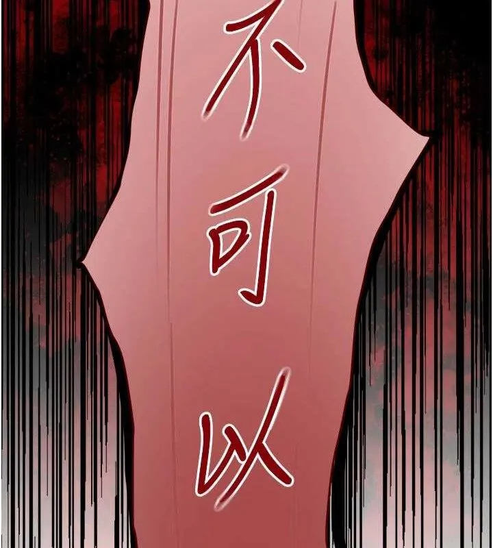 黑道千金 第38話-用蠻力制服倔強的妹妹 第36页