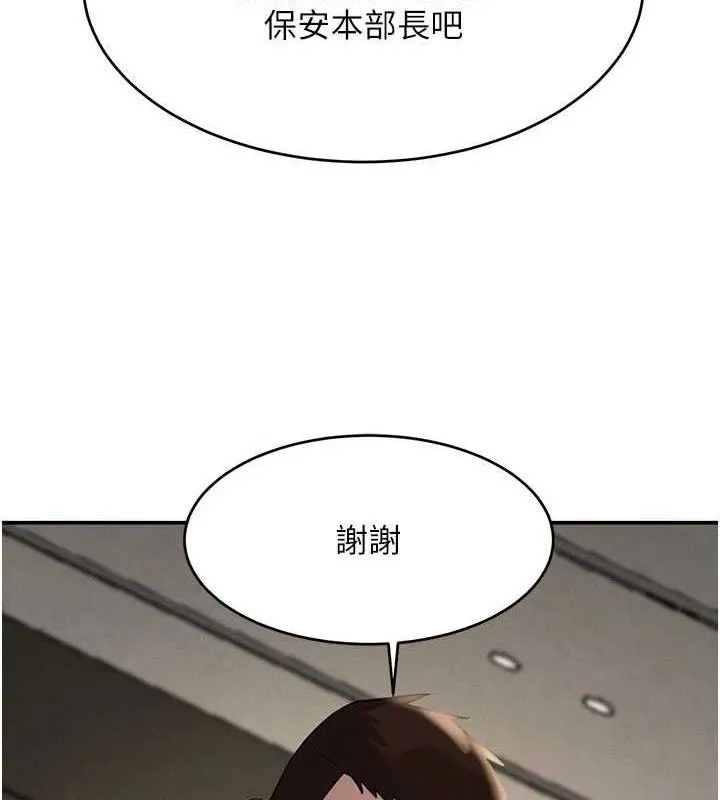 黑道千金 第38話-用蠻力制服倔強的妹妹 第51页