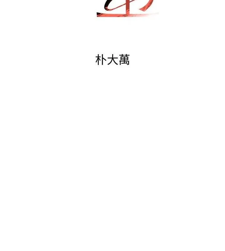 黑道千金 第38話-用蠻力制服倔強的妹妹 第15页