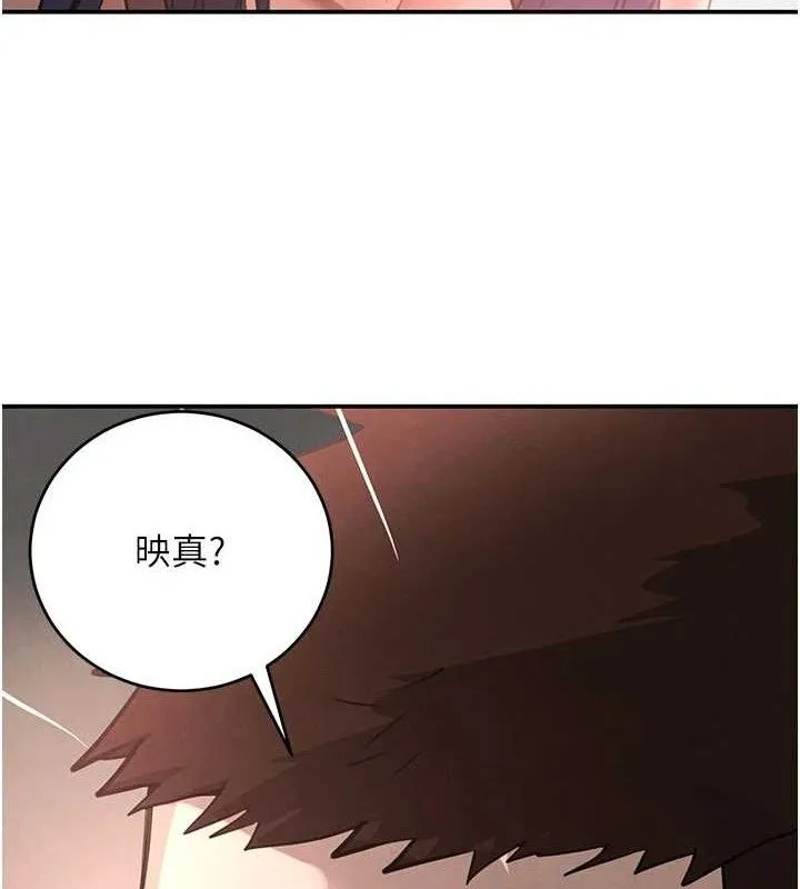 黑道千金 第38話-用蠻力制服倔強的妹妹 第136页