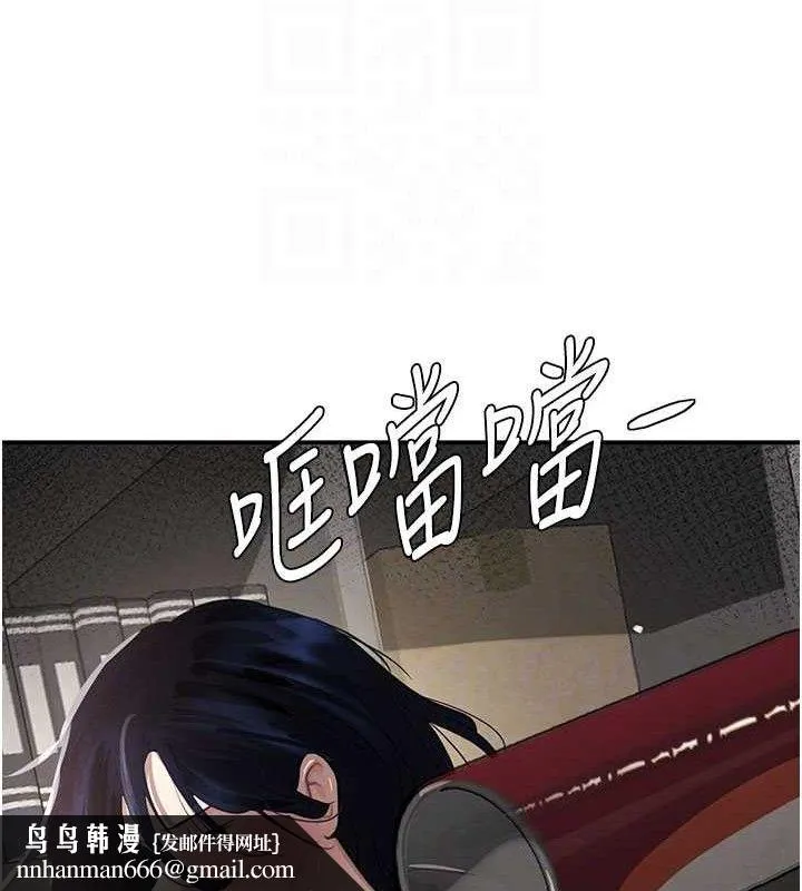 黑道千金 第38話-用蠻力制服倔強的妹妹 第89页