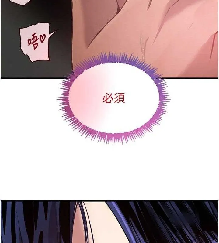 黑道千金 第38話-用蠻力制服倔強的妹妹 第167页