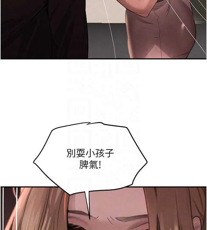 黑道千金 第38話-用蠻力制服倔強的妹妹 第68页