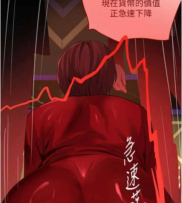 黑道千金 第38話-用蠻力制服倔強的妹妹 第26页