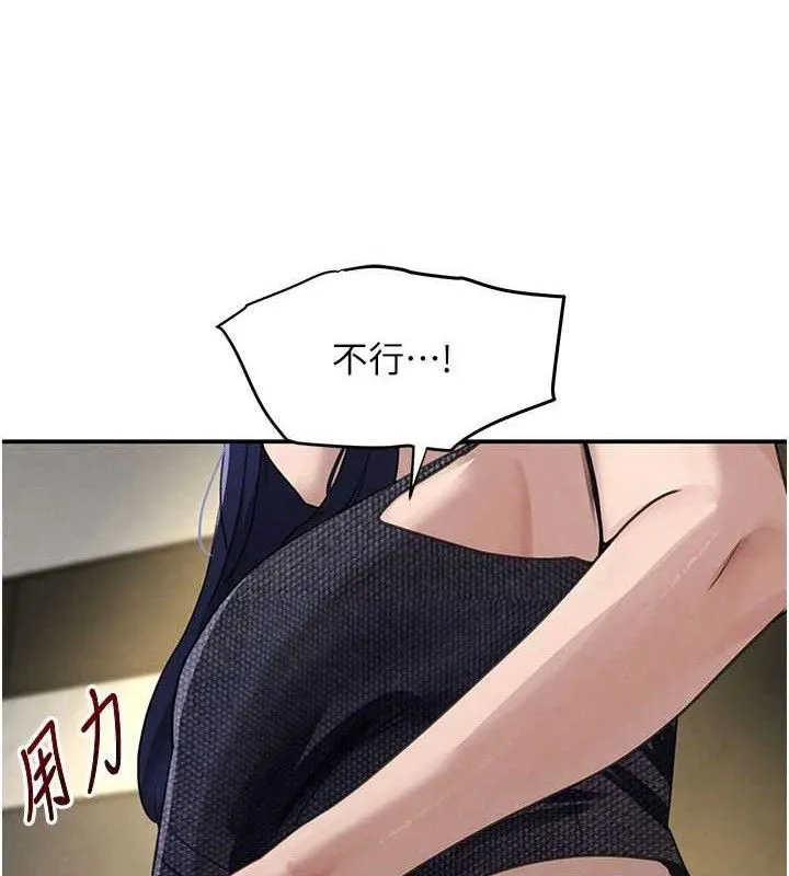 黑道千金 第38話-用蠻力制服倔強的妹妹 第60页
