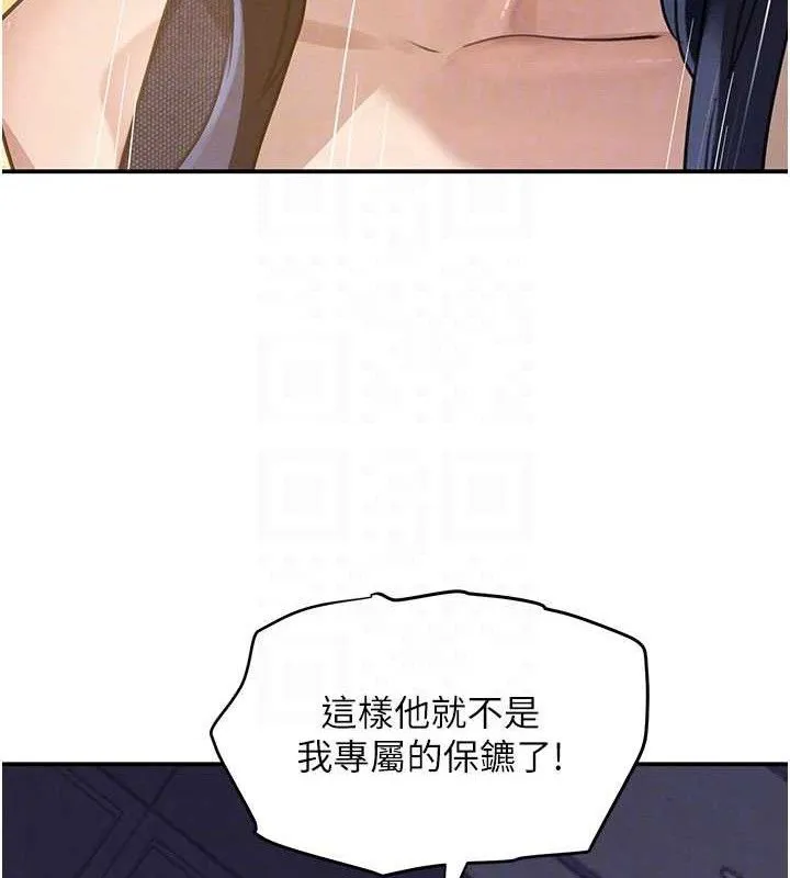 黑道千金 第38話-用蠻力制服倔強的妹妹 第57页