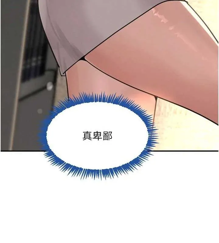 黑道千金 第38話-用蠻力制服倔強的妹妹 第131页