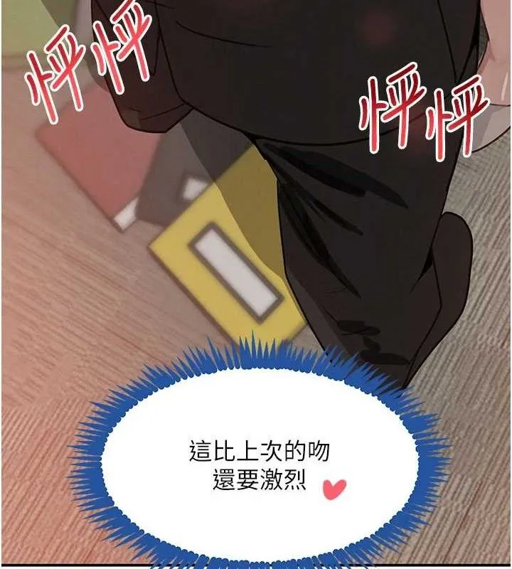 黑道千金 第38話-用蠻力制服倔強的妹妹 第160页