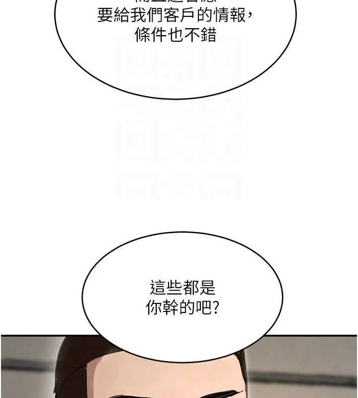 黑道千金 第38話-用蠻力制服倔強的妹妹 第44页