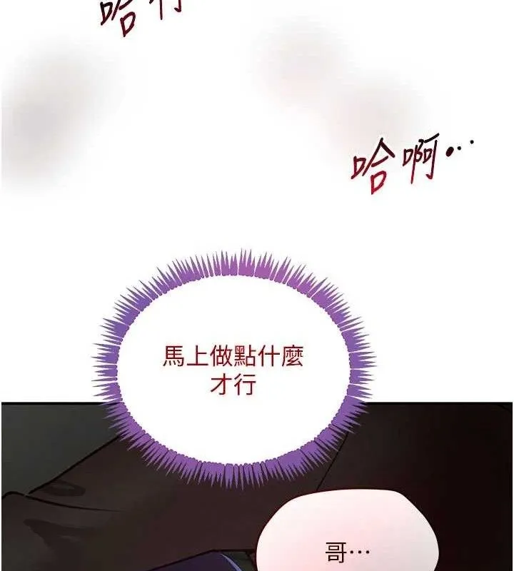 黑道千金 第38話-用蠻力制服倔強的妹妹 第170页
