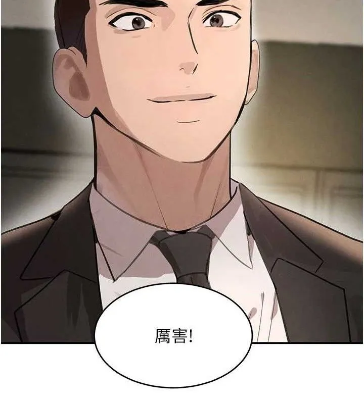 黑道千金 第38話-用蠻力制服倔強的妹妹 第45页