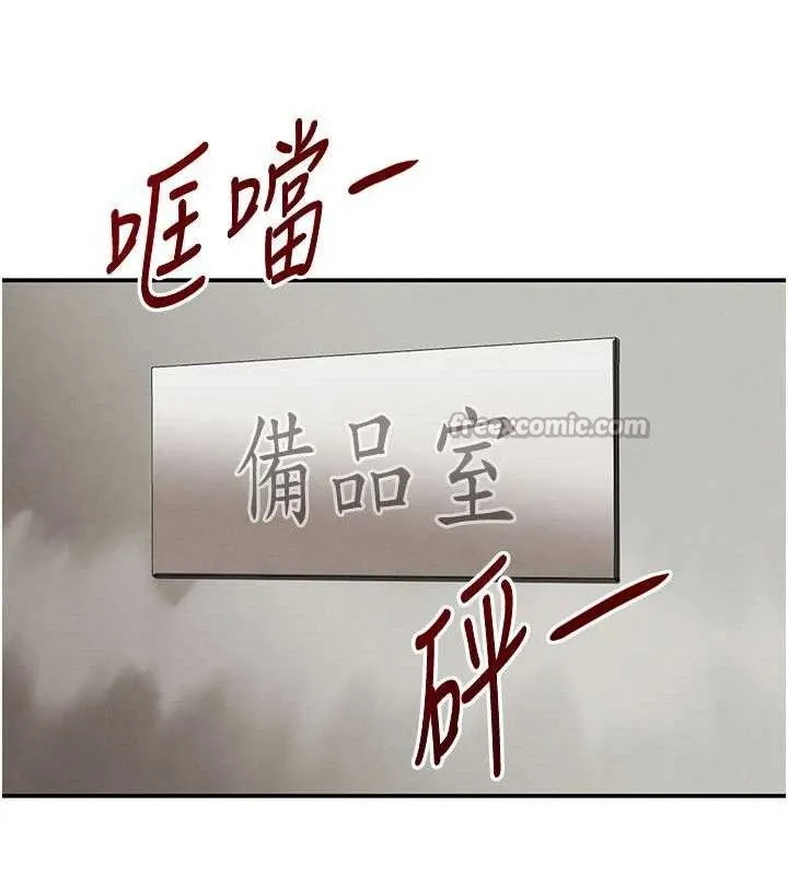 黑道千金 第38話-用蠻力制服倔強的妹妹 第84页