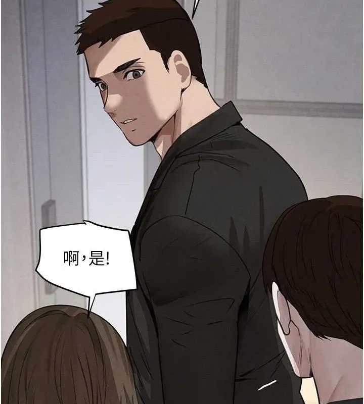 黑道千金 第38話-用蠻力制服倔強的妹妹 第96页