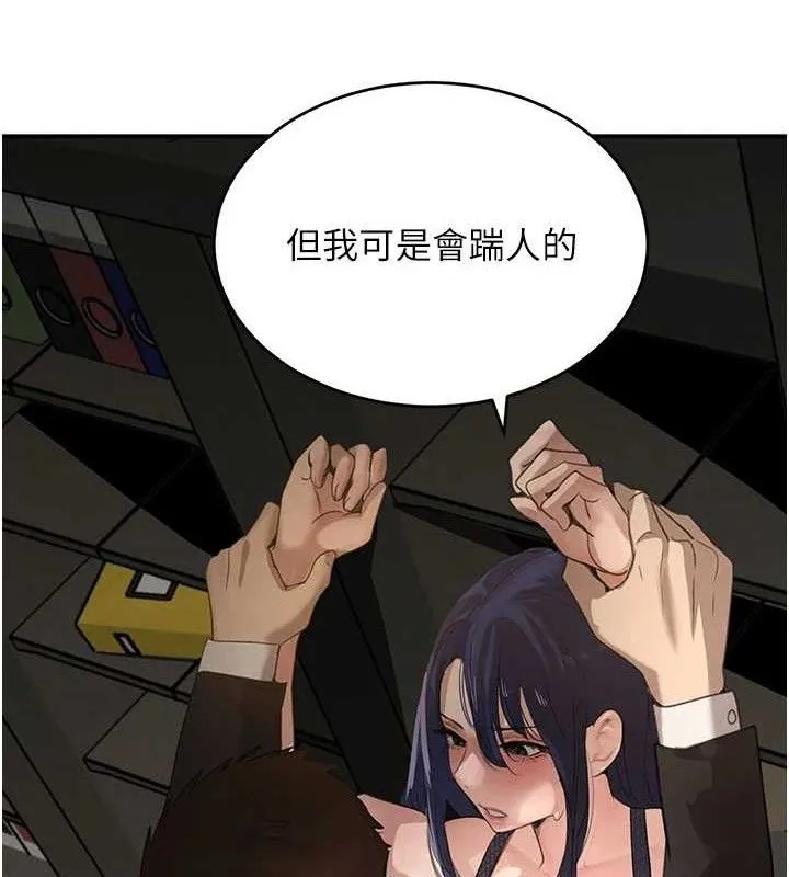 黑道千金 第38話-用蠻力制服倔強的妹妹 第123页
