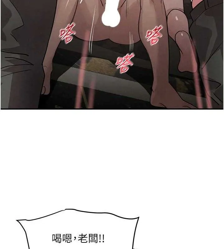 黑道千金 第38話-用蠻力制服倔強的妹妹 第3页