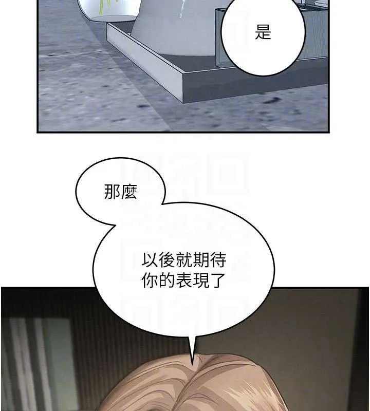 黑道千金 第38話-用蠻力制服倔強的妹妹 第81页