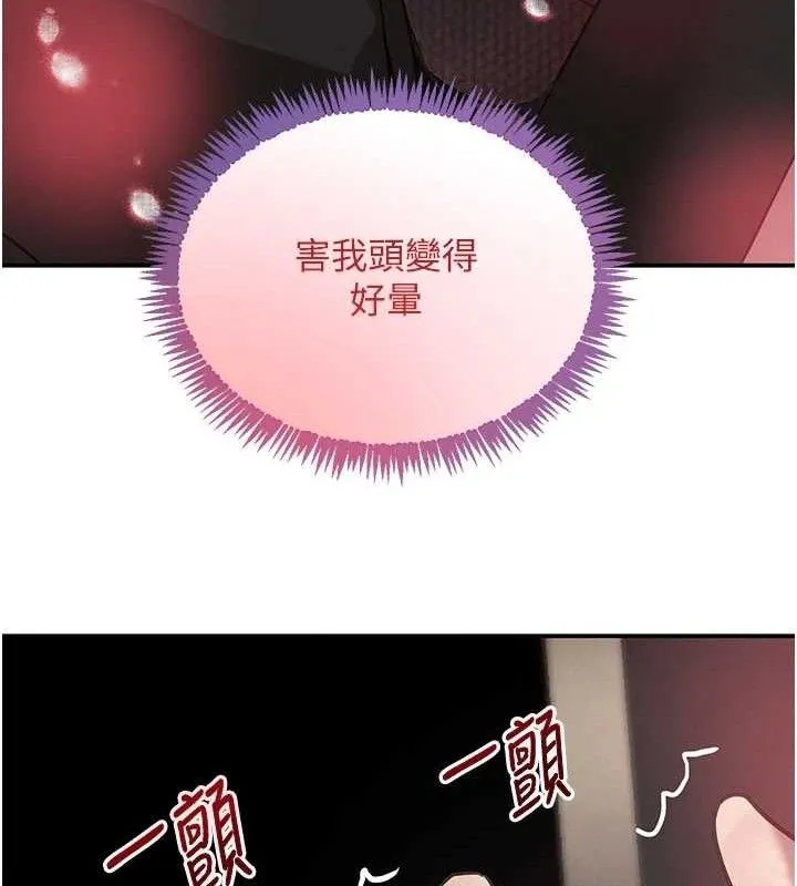 黑道千金 第38話-用蠻力制服倔強的妹妹 第165页