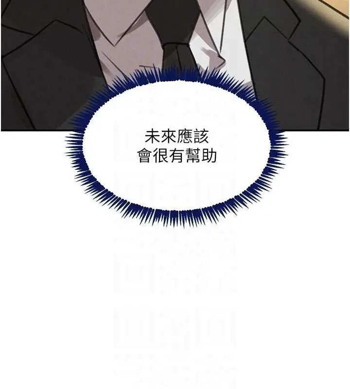 黑道千金 第38話-用蠻力制服倔強的妹妹 第55页