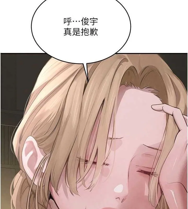 黑道千金 第38話-用蠻力制服倔強的妹妹 第78页