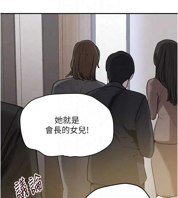 黑道千金 第38話-用蠻力制服倔強的妹妹 第92页