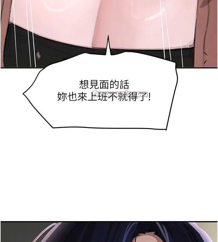 黑道千金 第38話-用蠻力制服倔強的妹妹 第70页